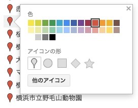 アイコンの編集