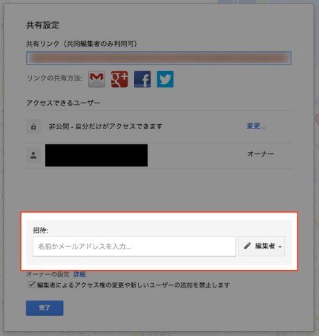 メールアドレスを入力