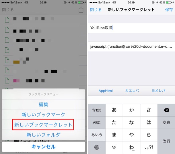 するぷろーらでブックマークレット作成する方法