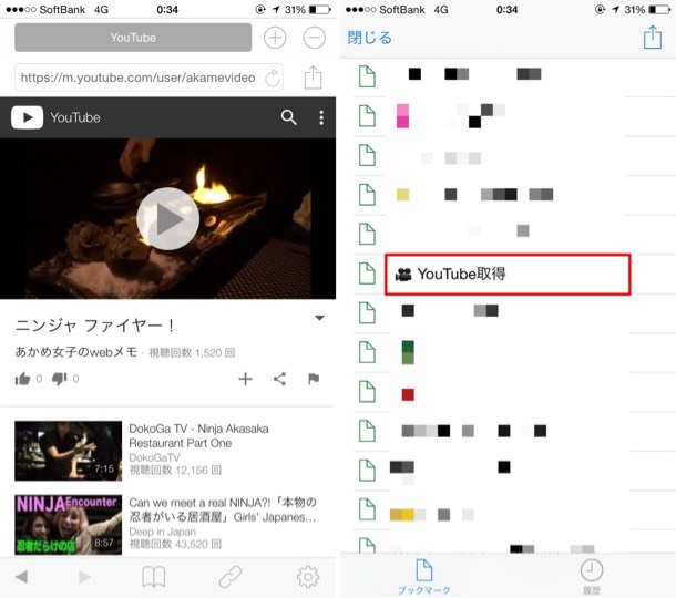 oEmbedを使ってYouTubeの埋め込みコードを取得する方法