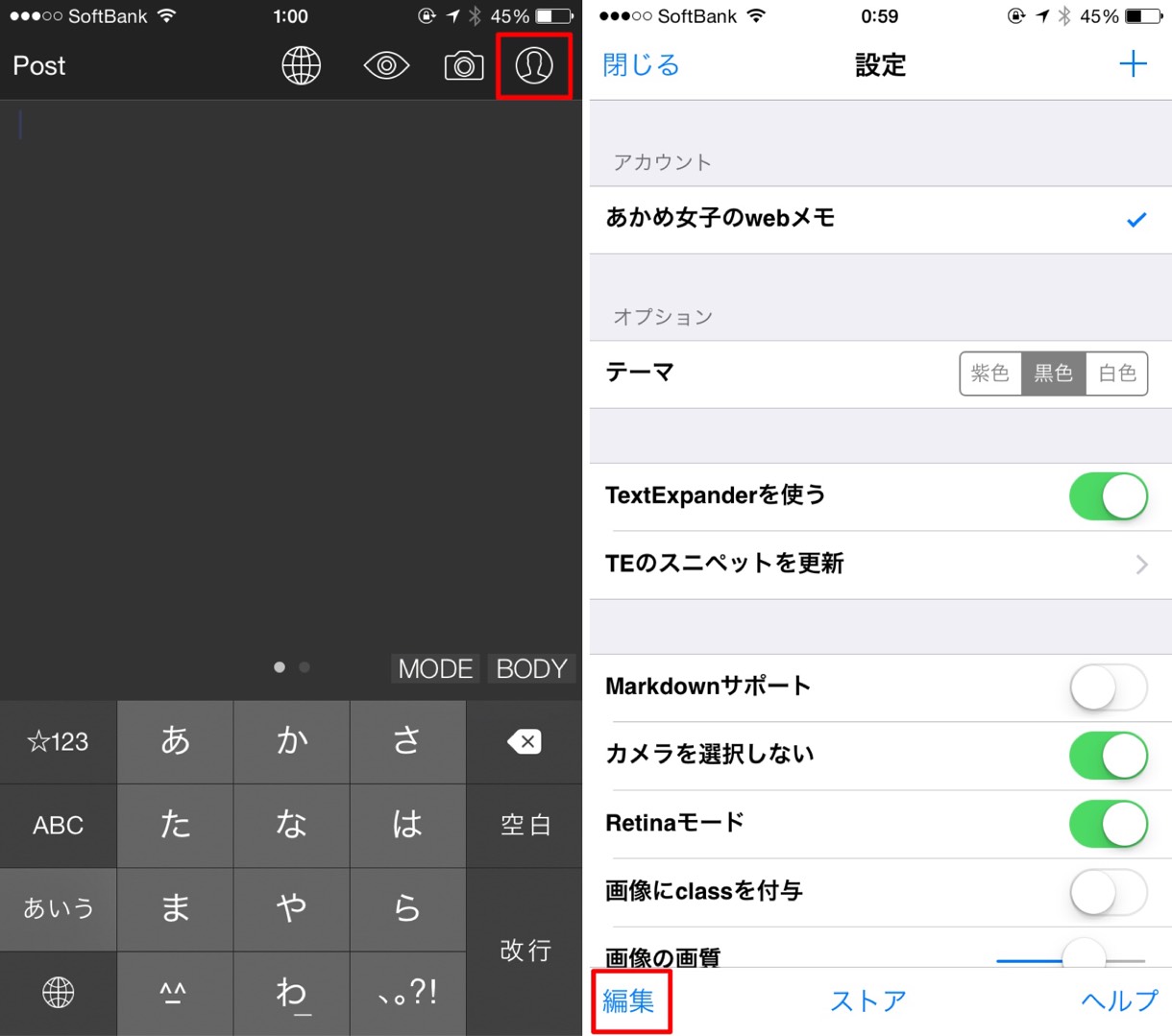 するぷろの投稿画像のサイズ変更方法