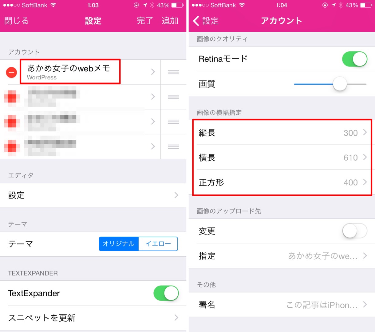 SLPRO Xの投稿画像のサイズ変更方法