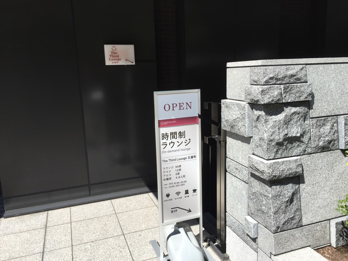 市ヶ谷「ザ サードラウンジ」入り口