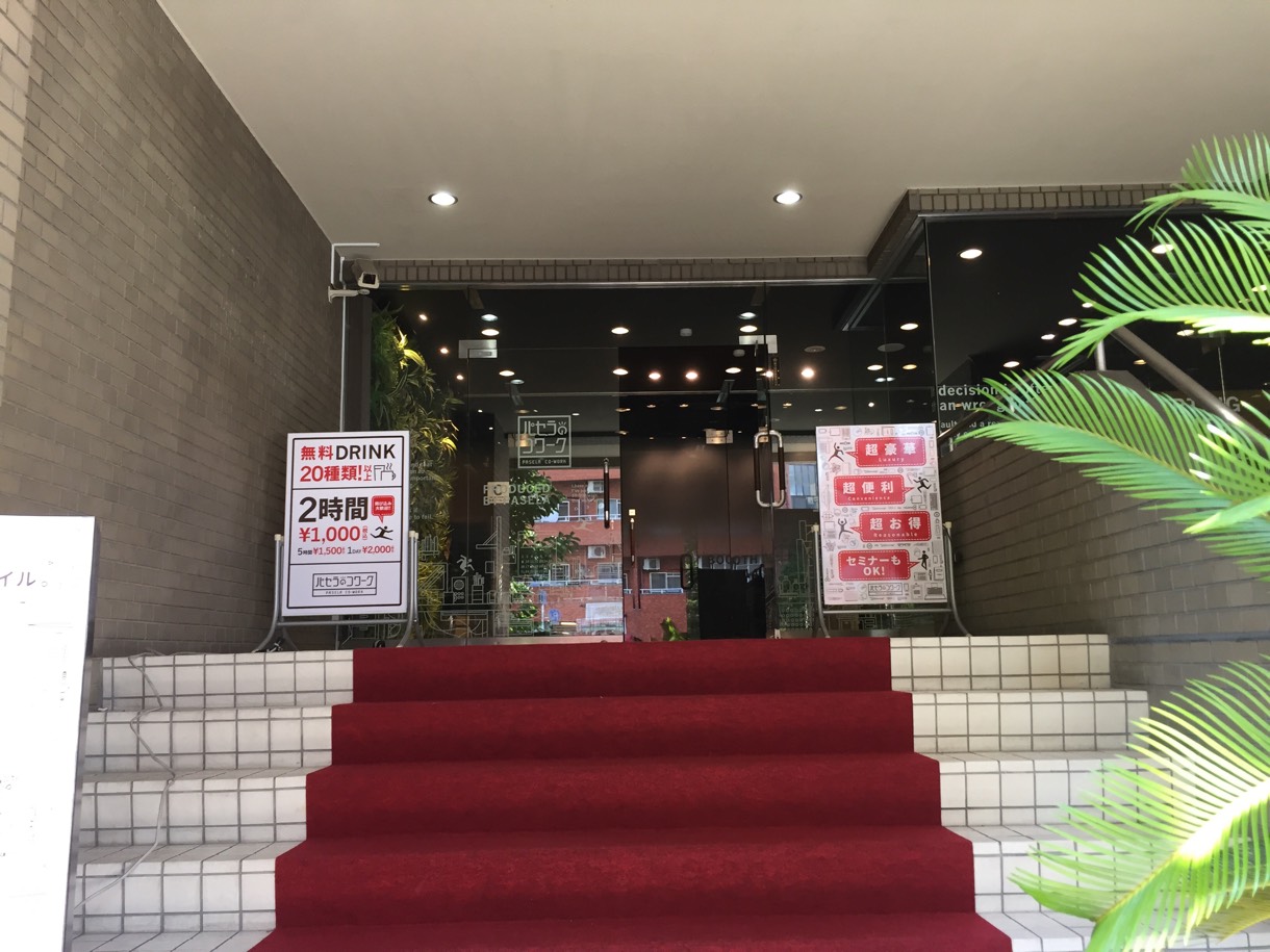 パセラのコワーク 入り口