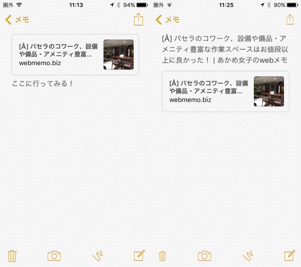 コメントありとコメントなしの比較