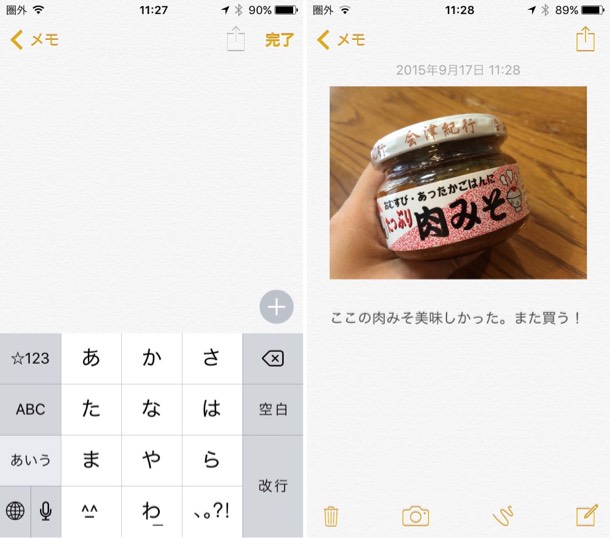 写真添付のメモ作成