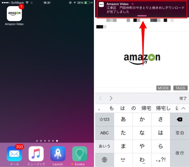 オフライン再生用のダウンロード完了を通知センターからお知らせ