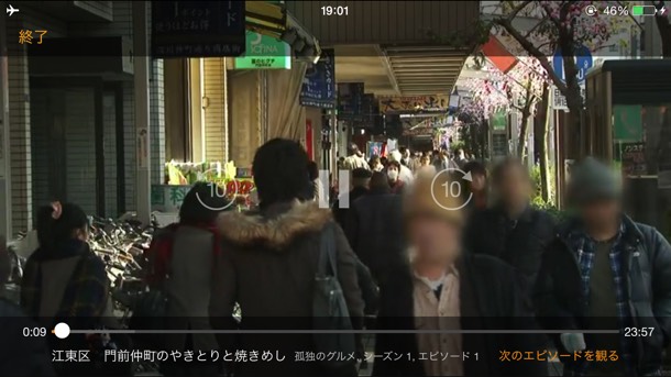 オフライン再生した動画