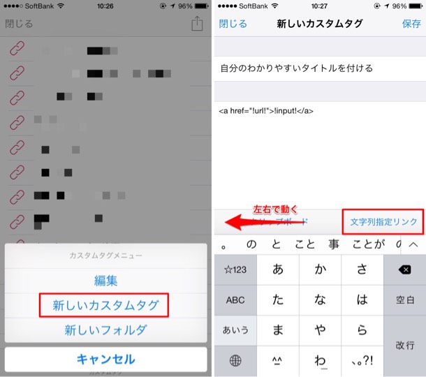 文字列指定をカスタムタグで作成する方法
