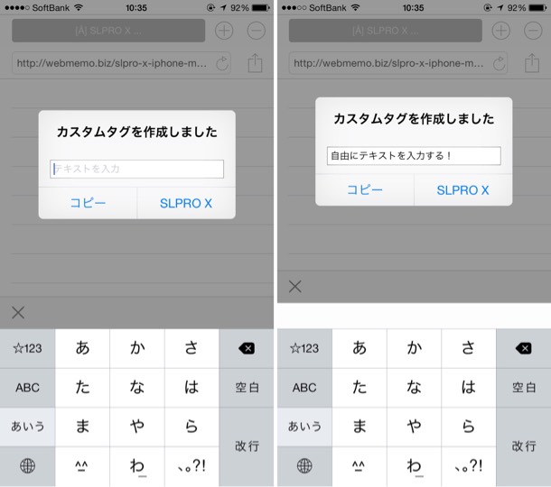 作成したカスタムタグでテキストリンクを作成する方法