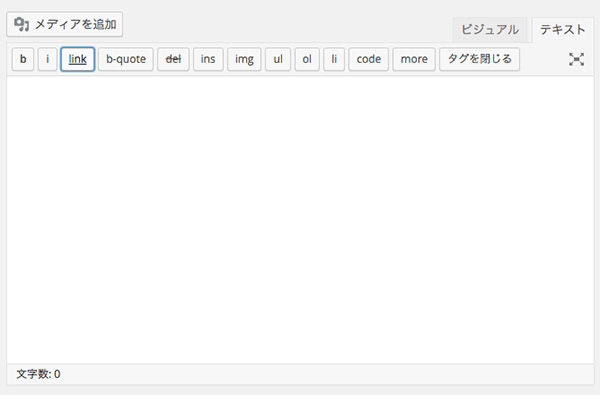 WordPressでリンクボタンが効かない時の対処法