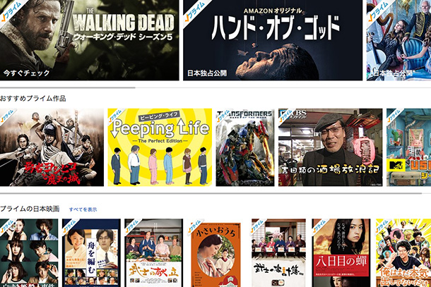 Amazon プライムビデオ アニメについて