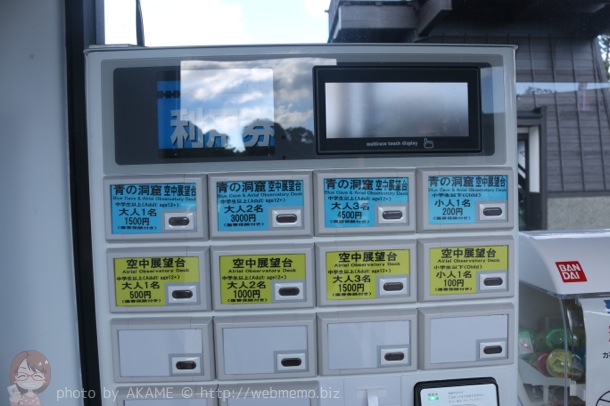 聖域の洞窟 入園料