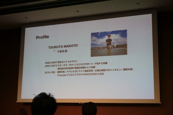 つるたまさん プロフィール