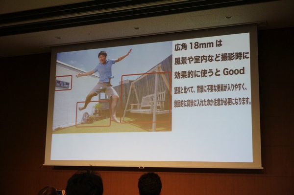 広角の特徴
