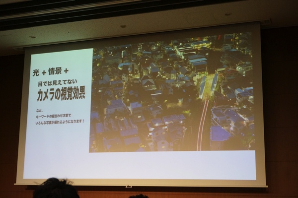 カメラの視覚効果