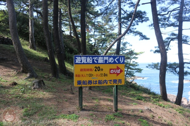 乗車券について