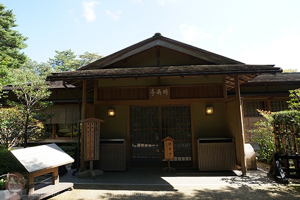 兼六園 時雨亭 外観