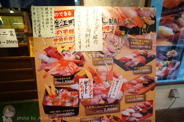 メディアで話題の海鮮丼
