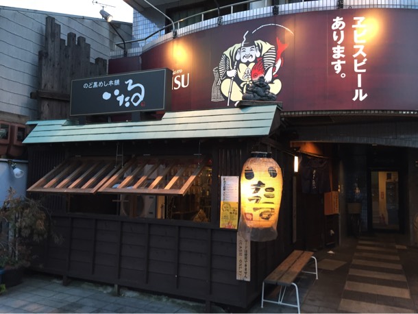 のど黒めし本舗「いたる」外観