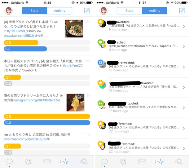 公式引用RTの確認が可能になった!