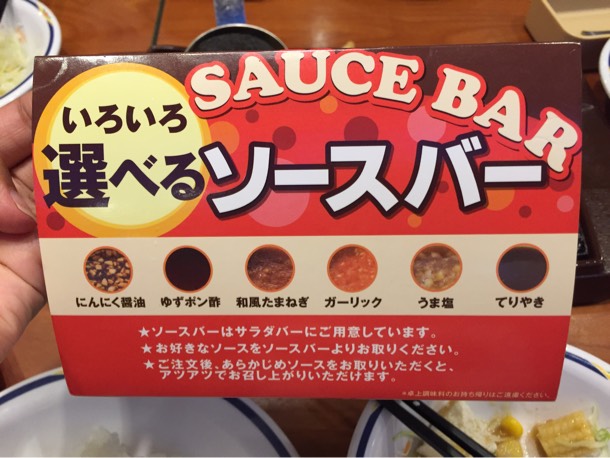 選べるソースバー 6種類