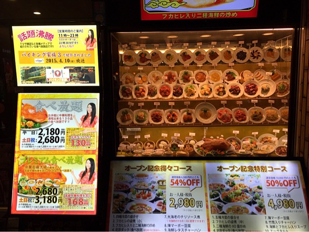 130品オーダー式食べ放題