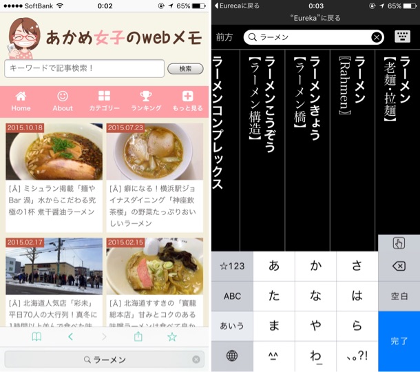 ラーメンで検索した場合