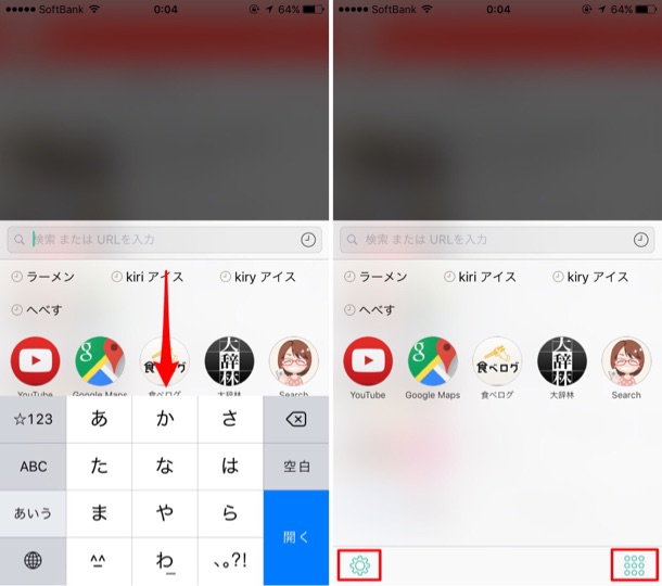 Eureca 初期設定とアイテムの編集