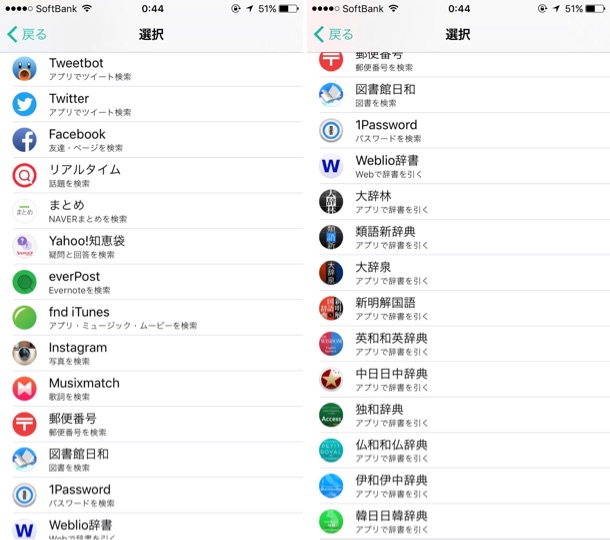 追加できるアイテム一覧