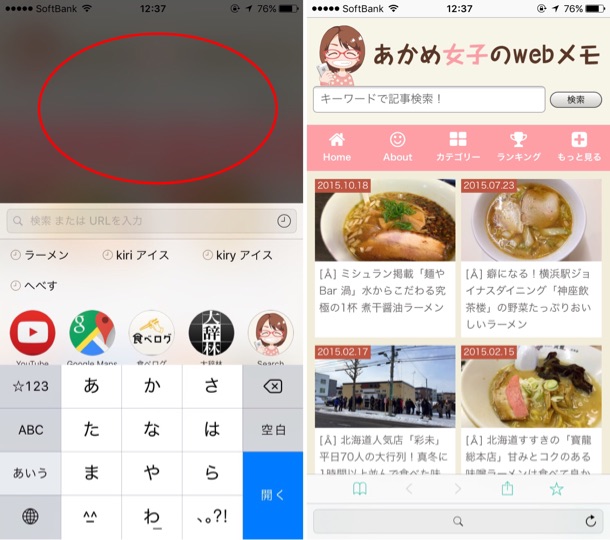 直前に開いていたWebページを再び表示する方法