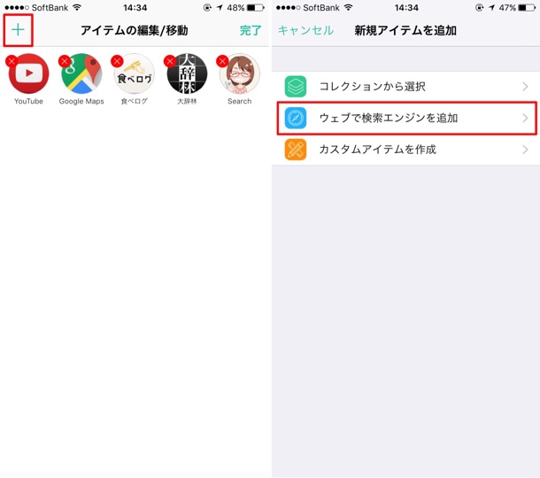 ウェブで検索エンジンを追加する方法