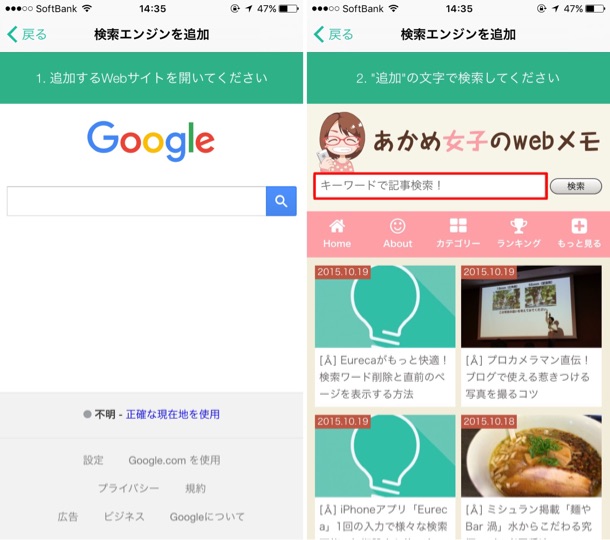 追加したいブログを表示