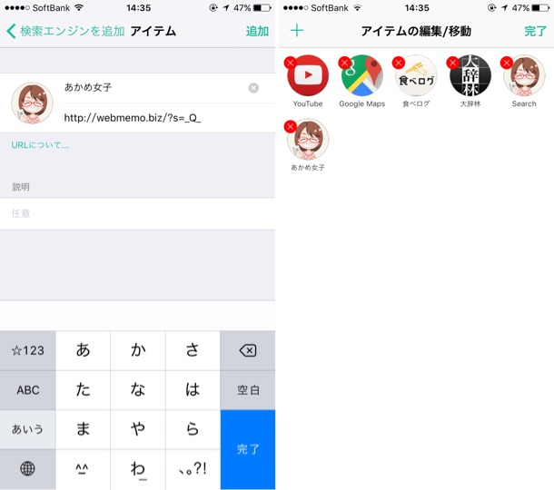 ブログ内検索を追加する