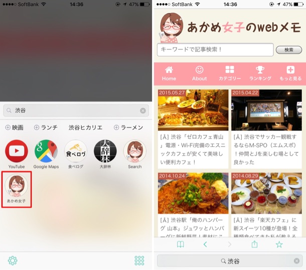 Eurecaでブログ内検索をする方法