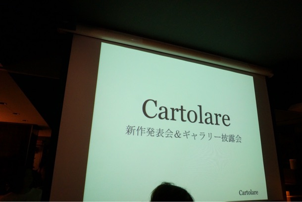カルトラーレ 新作発表会＆ギャラリー披露会
