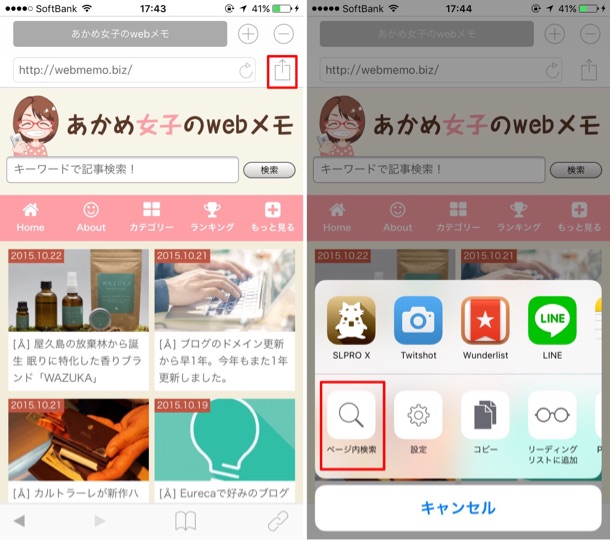 サイト内検索の方法