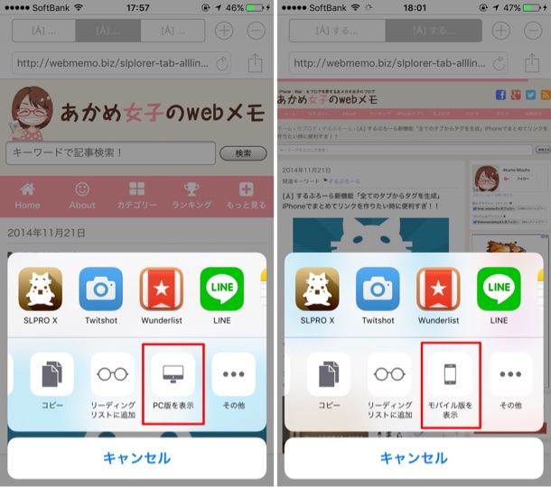 PC版とモバイル版の切り替え