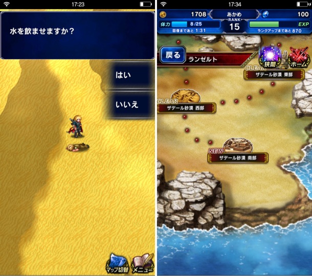 倒れている人を助け、ザデール砂漠 南部の情報を入手する