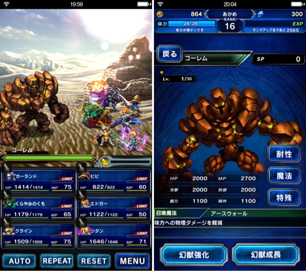 ゴーレム入手