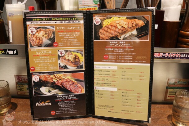いきなりステーキ メニュー