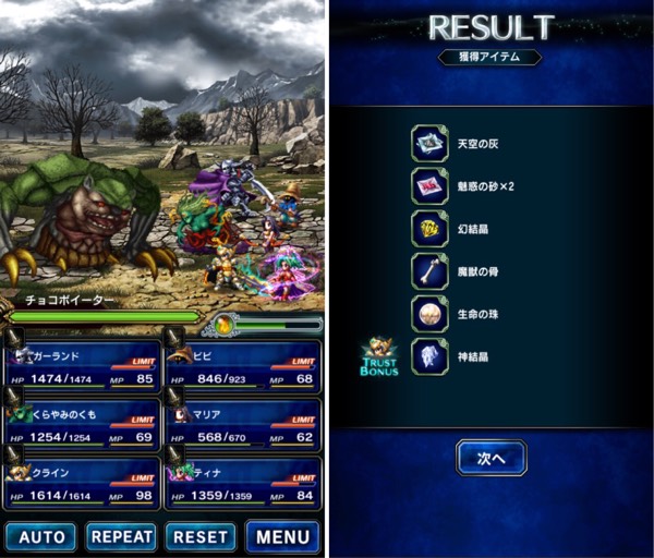 FFBE 神結晶入手場所 さびれた街道 チョコボイーター