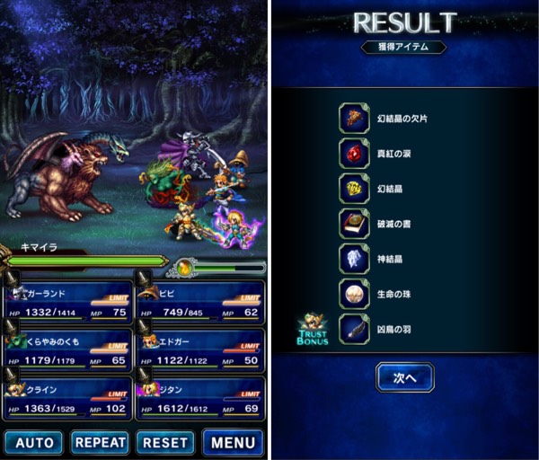 FFBE 魔霊の森 キマイラ