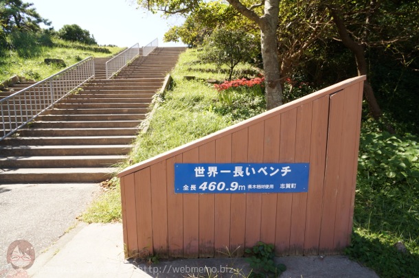 世界一長いベンチ 全長460.9m
