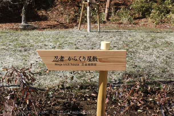 忍者 からくり屋敷