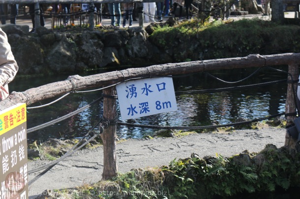 湧水口 水深8m