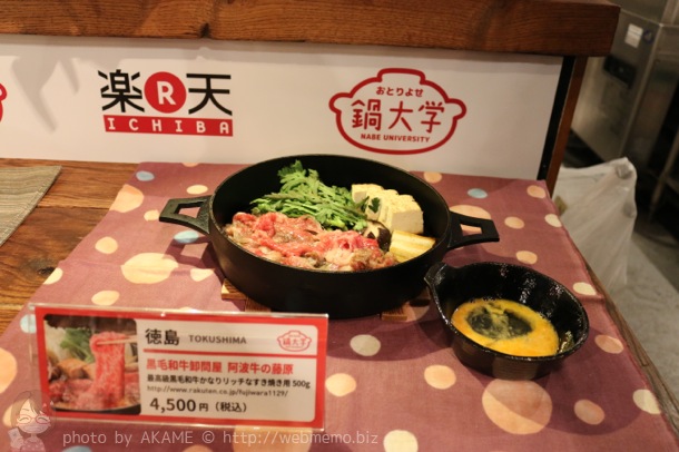 黒毛和牛卸問屋 阿波牛の藤原「すき焼き」