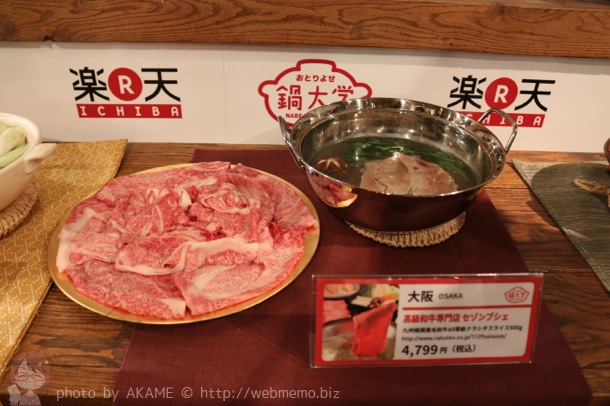 高級和牛専門店 セゾンブシェ「しゃぶしゃぶ」