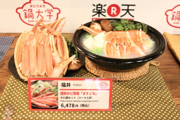 越前かに問屋 ますよね「カニ鍋」