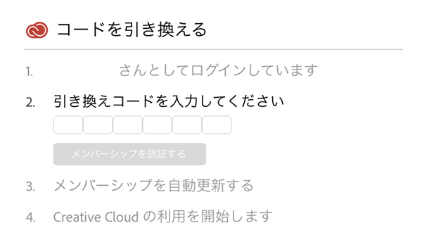 専用ページからプロダクトキーを入力